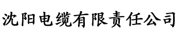 香蕉影片免费看电缆厂logo